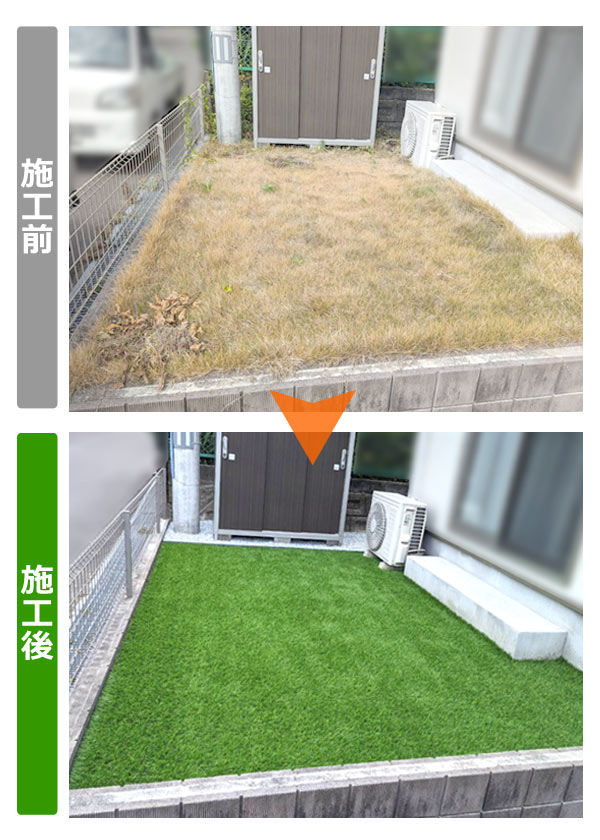 便利屋サンキュー仙台本店の業務報告（2023年7月7日）仙台市宮城野区のお客様宅のお庭で、天然芝を剥がして人工芝へ張り替え作業を行いました。