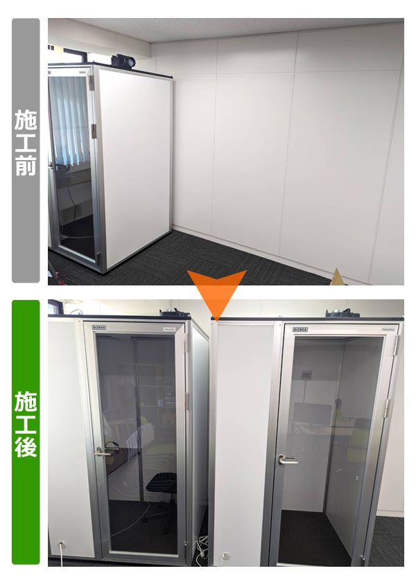 便利屋サンキュー仙台本店の業務報告（2024年2月17日）仙台市青葉区の法人様からのご依頼で、松下製作所製の個室型静音ワークスペース「BIZBOX」の組み立て設置を行いました。